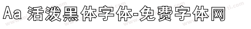 Aa 活泼黑体字体字体转换